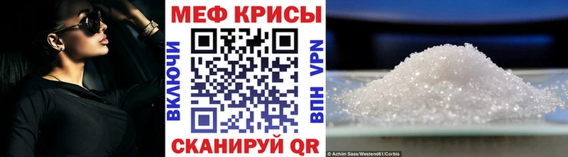 Мефедрон мука Саранск